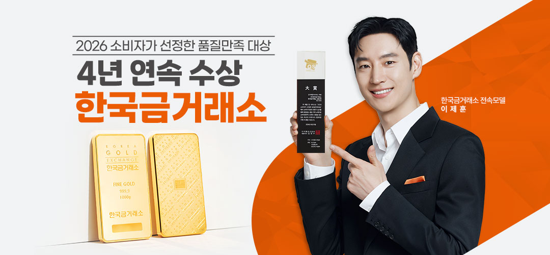 260701_골드바배너상장_한국금거래소-MO.jpg