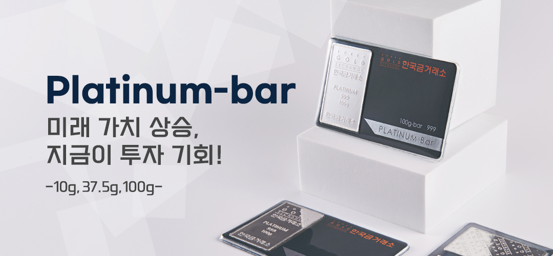 금거래소배너m_백금.jpg